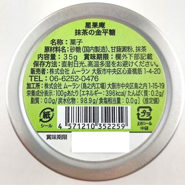 こんぺいとう Amazon.co.jp: 京都 金平糖専門店 緑寿庵清水 手づくり京金平糖