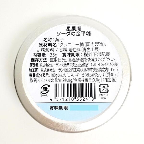 こんぺいとう 金平糖 ほうじ茶 大阪 お土産 大阪土産 コンペイトウ