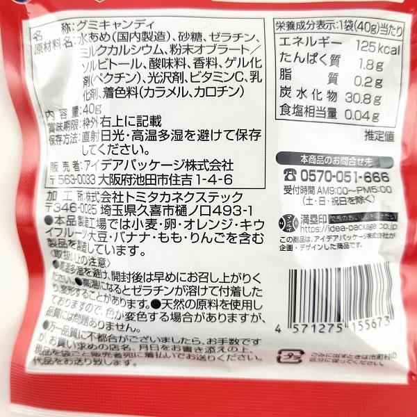 昭和の味 純喫茶グミ ミックスジュース味 40g 3個セット 大阪 関西 みっくすじゅーす ぐみ おみやげ お土産 おやつ 懐かし 駄菓子 3袋セット 3 おみやげ処いちびり庵 通販 Yahoo ショッピング