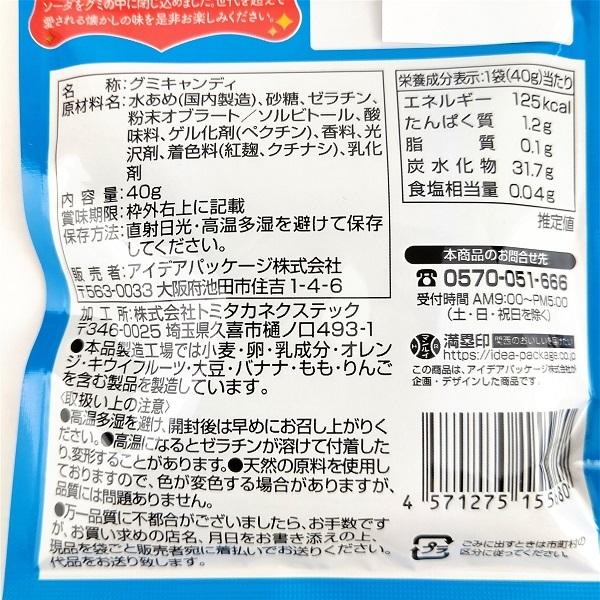 昭和の味 純喫茶グミ クリームソーダ味 40g 3袋セット 大阪 関西 みっくすじゅーす ぐみ おみやげ お土産 おやつ 懐かし 駄菓子 3袋セット 3 おみやげ処いちびり庵 通販 Yahoo ショッピング