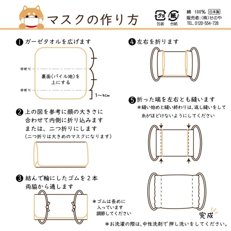 手作り マスクセット 5柄お選びください 大阪 お土産 ガーゼ 手作り ガーゼタオル ハンドタオル 布マスク マスクキット キッチンタオル プレゼント t おみやげ処いちびり庵 通販 Yahoo ショッピング