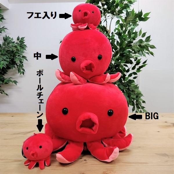 ぷてぃまりん ゆるふわぬいぐるみ(タコ)中 ぬいぐるみ たこ ぷてぃまりん ゆるふわぬいぐるみ(タコ)中 ぬいぐるみ たこ