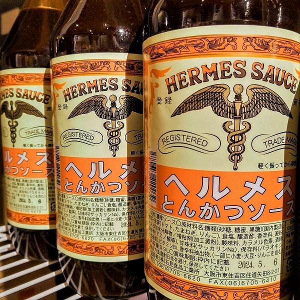 ヘルメスとんかつソース 900ml ×12本セット ヘルメス とんかつソース 瓶入り 900ml 大阪 お土産 幻のソース 調味料