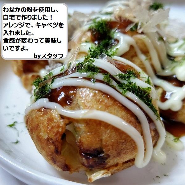 わなか たこ焼セット　　たこ焼粉わなか たこ焼き粉 粉 たこやき　大阪 難波　関西　たこ焼きパーティー　たこパ　お取り寄せ 今ちゃん　賞味期限2024.9.18｜ichibirian｜02