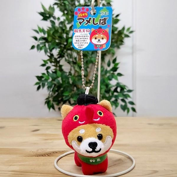 旅するマメしば ボールチェーン 鞍馬天狗柄 京都 くらまてんぐ 旅するマメしば ボールチェーン 鞍馬天狗柄 京都 くらまてんぐ
