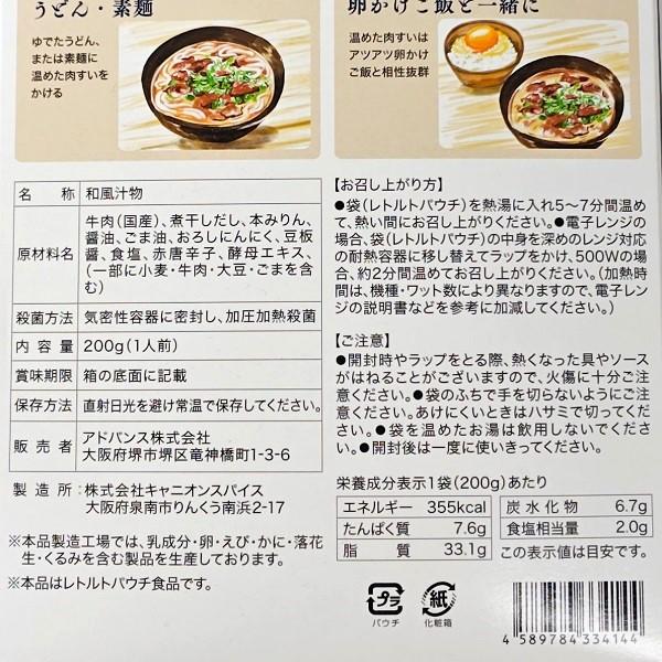 大阪ぐるめすぅぷ 肉すい 韓国風 OSAKA SAIKA 大阪土産 レトルト お