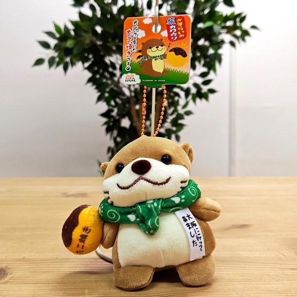 旅シリーズ フエ入り マスコット カワウソ／たこ焼き ボールチェーン