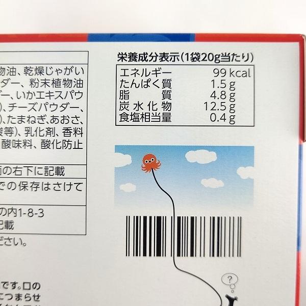 関西限定じゃがりこ たこ焼き味 大阪土産 おみやげ 地域限定 ご当地限定 人気 カルビー Calbee ソースマヨ 個包装 おみやげ処いちびり庵 通販 Yahoo ショッピング