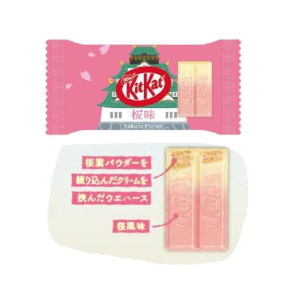 キットカット 大阪城 桜味 10枚入 大阪 大阪土産 大阪お土産 大阪城
