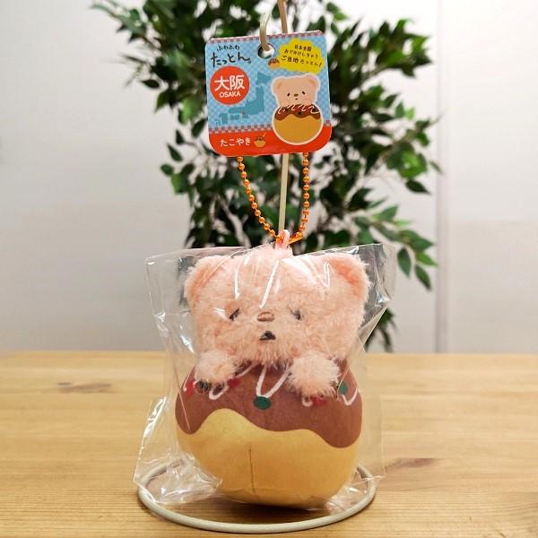 Sunlemon（サンレモン） ご当地たっとん 大阪 くま たこ焼き たっとん