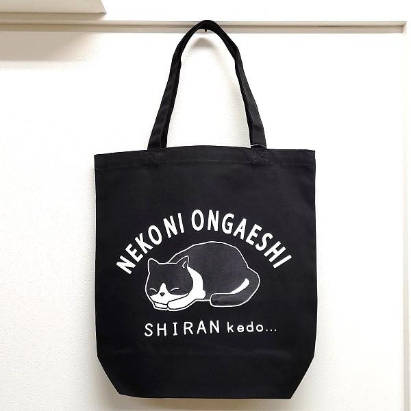 猫に恩返し トートバッグ カレッジ 黒 レトロ ねこ ネコ ハチワレ 保護