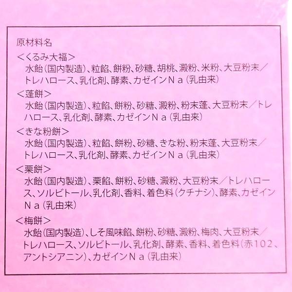 大阪八景　　大阪　大阪お土産　大阪 お土産　大阪みやげ　餅菓子 和菓子　関西　おやつ　お餅　お茶請け　手土産　お歳暮　お中元　賞味期限2024.7.24｜ichibirian｜08