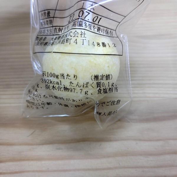 60分 キャンディー 10本セット サイダー５本 レモン５本 大阪 お土産 長持ち あめちゃん お菓子 飴 ペロペロキャンディー 棒つき 関西 人気 2 おみやげ処いちびり庵 通販 Yahoo ショッピング