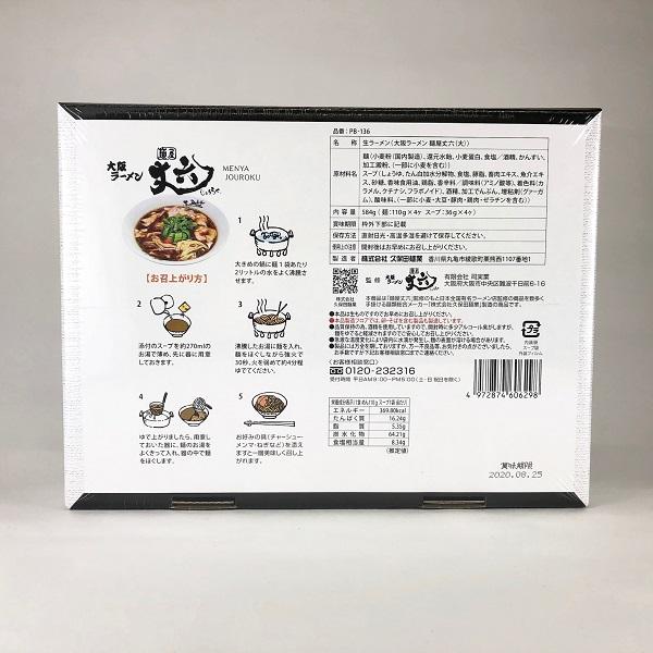 大阪ラーメン 麺屋 丈六 大阪 なんば うらなんば 裏なんば ラーメン グランプリ 百名店 受賞 お土産 グルメ 行列 らーめん 人気 賞味期限21 3 24 おみやげ処いちびり庵 通販 Yahoo ショッピング