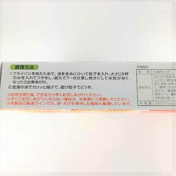 蓬莱本館 冷凍餃子　　15個入り  大阪 関西 お土産 帰省土産 お取り寄せ 人気 ギョーザ　クール便の為 冷凍以外の商品とご一緒にご購入の場合、別途送料が必要｜ichibirian｜04