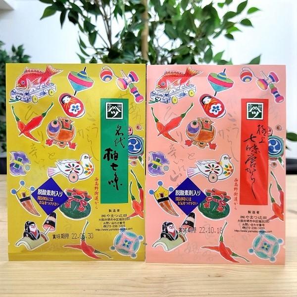 やまつ辻田 極上七味・柚子七味袋 お試し2袋セット 送料込 絵葉書 国産