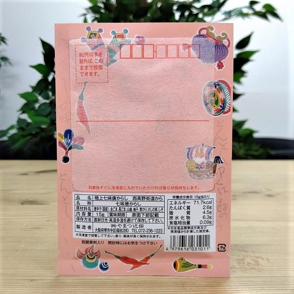やまつ辻田 極上七味唐がらし(メール便対応) 絵葉書 国産唐辛子 老舗の味 鷹の爪 山椒 お土産 大阪 関西 調味料 暑中見舞い 贈り物 プレゼント お取り寄せ :4979616031011Y:おみやげ処いちびり庵 - 通販 - Yahoo!ショッピング やまつ辻田 極上七味唐がらし(メール便対応) 絵葉書 国産唐辛子 老舗の味 鷹の爪 山椒 お土産 大阪 関西 調味料 暑中見舞い 贈り物 プレゼント お取り寄せ :4979616031011Y:おみやげ処いちびり庵 - 通販 - Yahoo!ショッピング