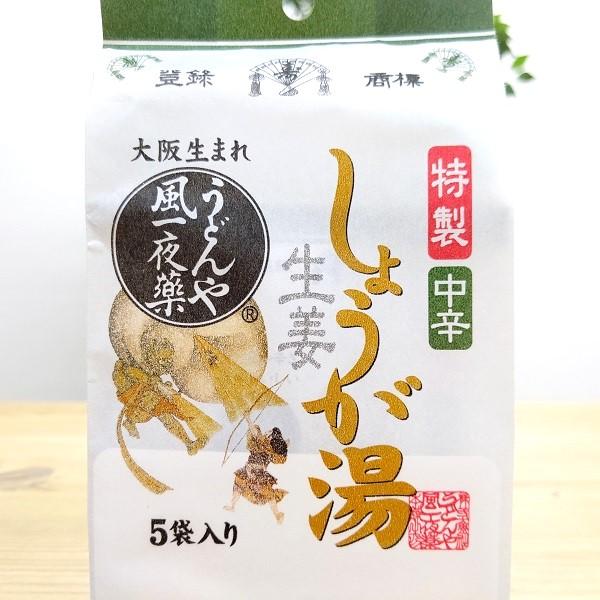 特製 しょうが湯 中辛 うどんや風一夜薬本舗 大阪 大阪お土産 本葛
