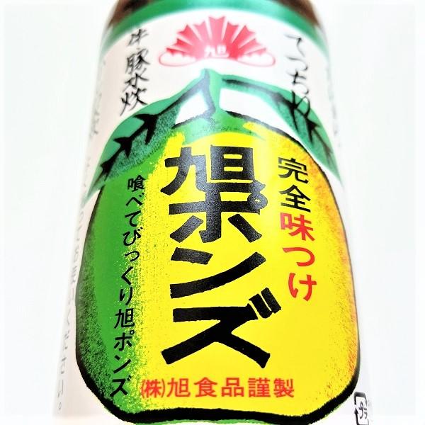 旭食品 旭ポンズ 360ml 大阪土産 水炊き 鍋物 お刺身 帰省土産