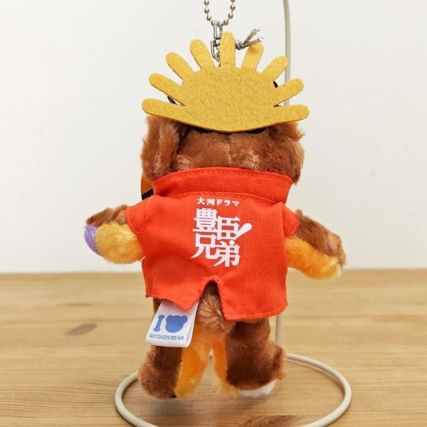 ご当地ベア ぬいぐるみ マスコットボールチェーン（豊臣兄弟 秀吉