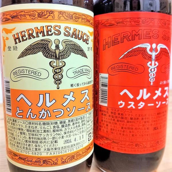 ヘルメスソース ギフト（とんかつ900ml 1本・ウスターソース900ml 1本