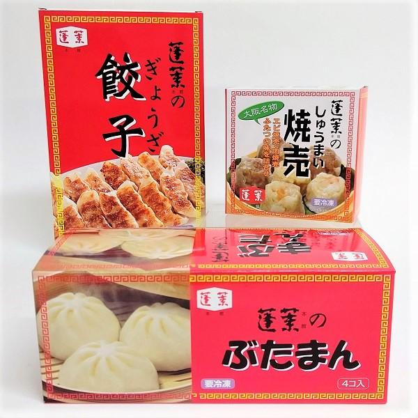 蓬莱本館 全部セット 大阪名物 人気 おみやげ お土産 お取り寄せ 手土産 てみやげ 関西 冷凍 豚まん 餃子 焼売 :hhourai:おみやげ処いちびり庵 - 通販 - Yahoo!ショッピング 蓬莱本館 全部セット 大阪名物 人気 おみやげ お土産 お取り寄せ 手土産 てみやげ 関西 冷凍 豚まん 餃子 焼売 :hhourai:おみやげ処いちびり庵 - 通販 - Yahoo!ショッピング