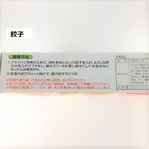 蓬莱本館 全部セット 大阪名物 人気 おみやげ お土産 お取り寄せ 手土産 てみやげ 関西 冷凍 豚まん 餃子 焼売 |ichibirian|05