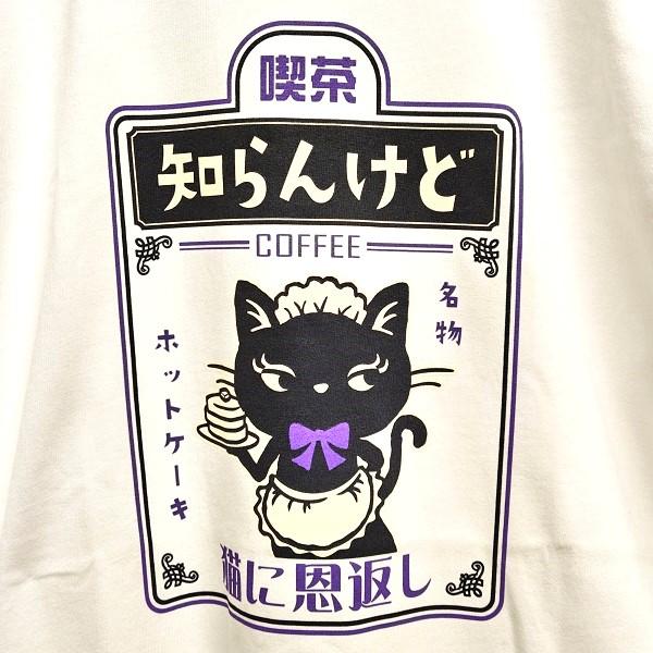 猫に恩返し 黒猫 Tシャツ ホワイト ねこ ネコ ハチワレ てぃーしゃつ