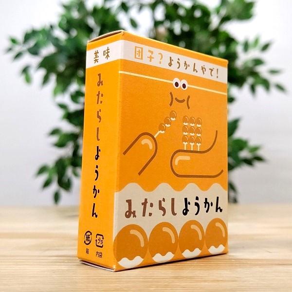 みたらしようかん 3個セット メール便専用 大阪 大阪みやげ みたらし