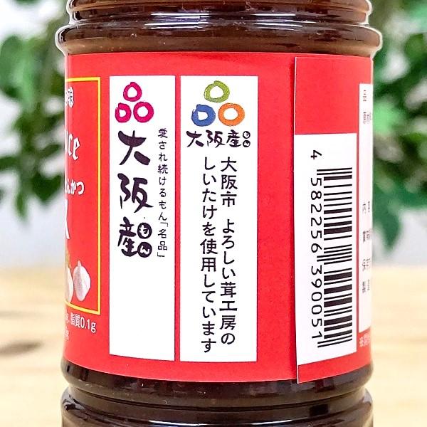 三晃ソース お試しセット（とんかつソース 150ml・ウスターソース150ml