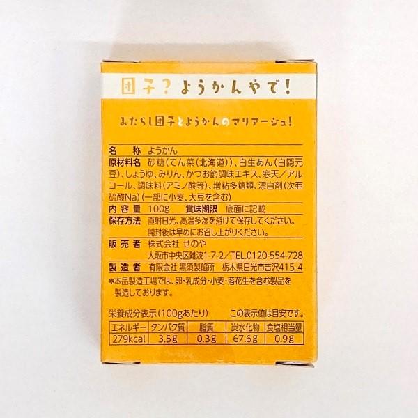 ようかん3種 食べ比べセット（メール便専用） 大阪 ソース味 羊羹
