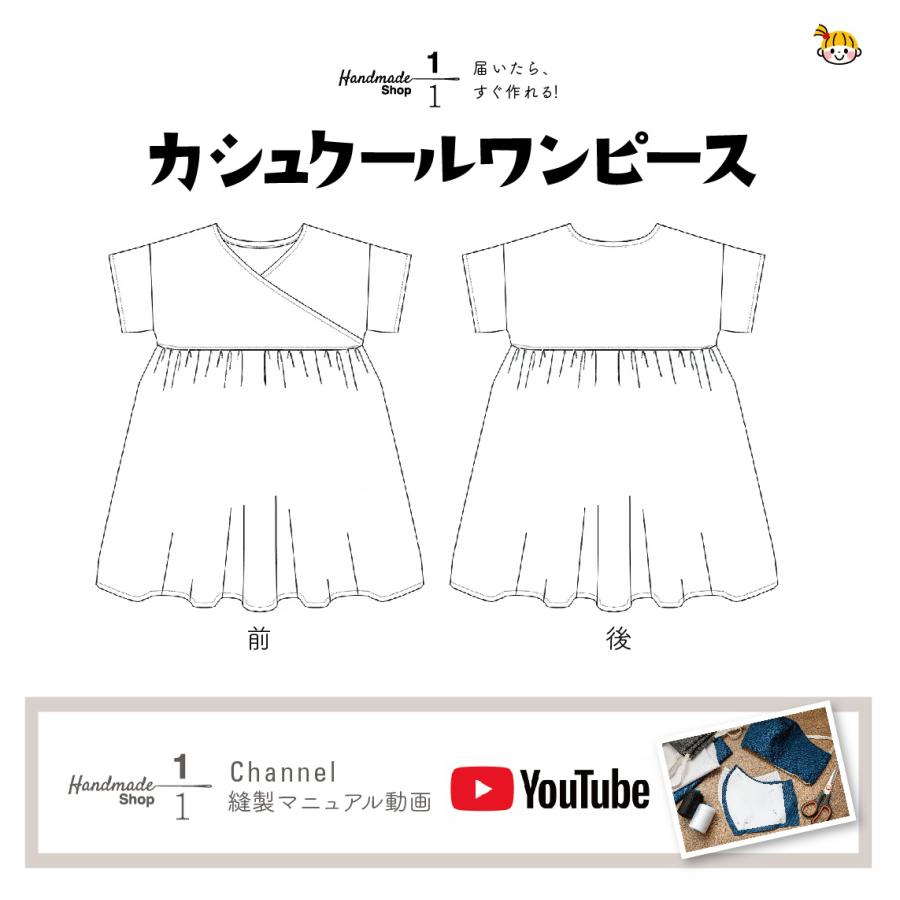 子ども服 手作り キット ワンピース フラワーボーダー プリント生地 子供 カシュクール ワンピース キット 子ども キッズ 2107ko004 004 1分の1 ヤフー店 通販 Yahoo ショッピング