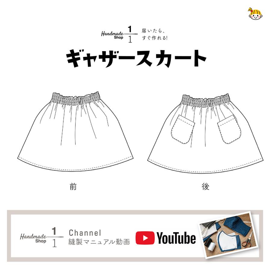 スカート 手作りキット 初心者向 マルチボーダー プリント生地 簡単 