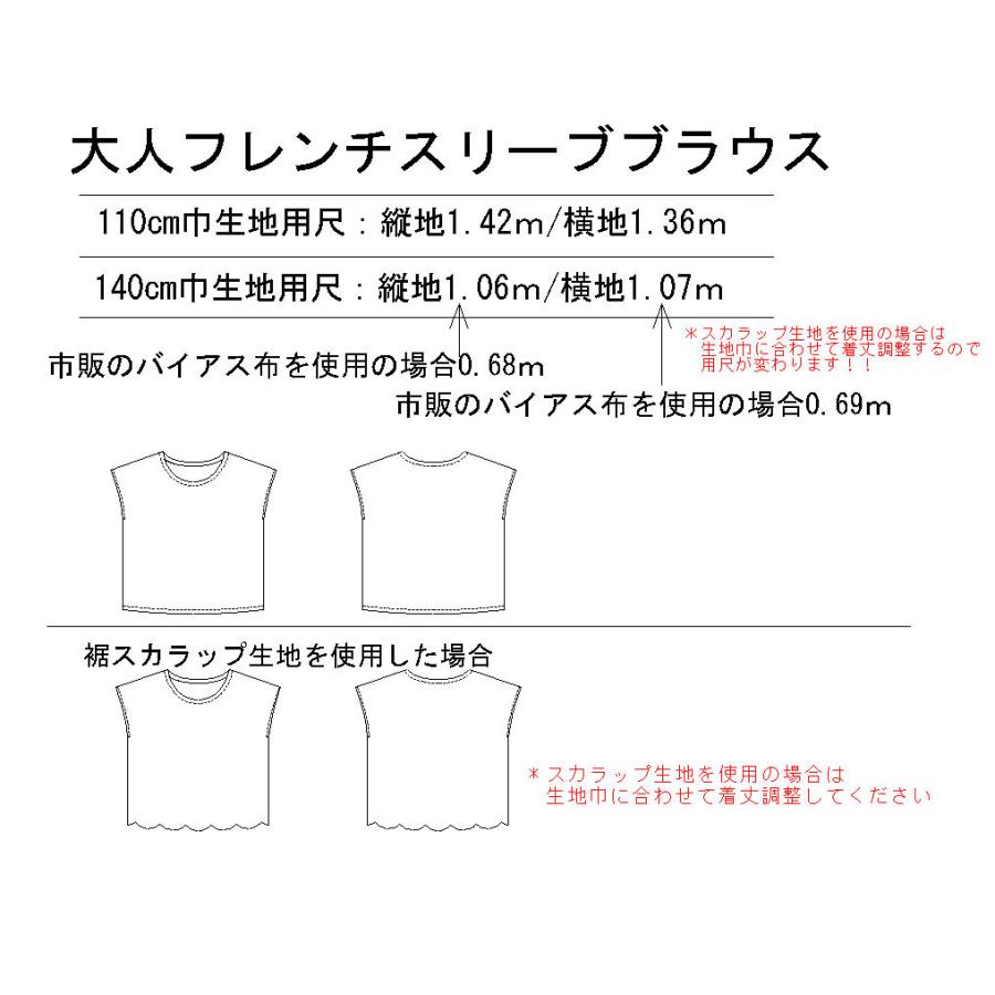 型紙　縫い代付き　レディース ブラウス 型紙 セット 作り方レシピ付 女性 おとな 大人｜ichibunnnoichi｜04