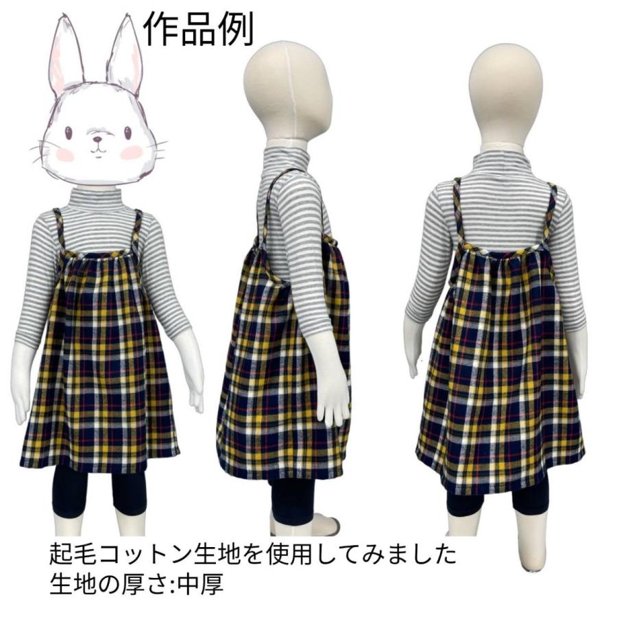型紙 縫い代付き 子ども ワンピース （キャミワンピ） 型紙 セット