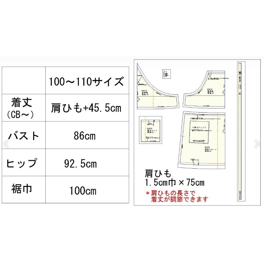 型紙 縫い代付き 子ども服 ワンピース エプロン こども ワンピ の 型紙