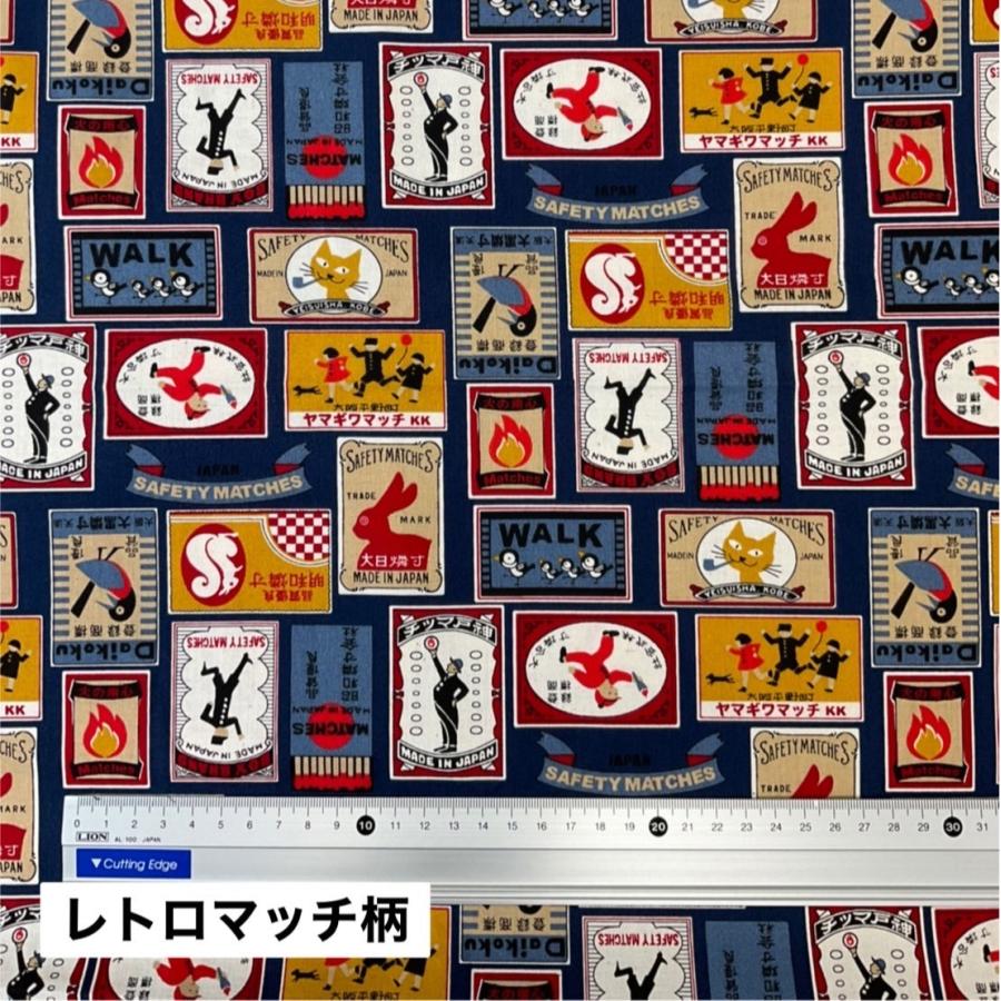 パンツ 手作りキット 型紙 生地 セット 昭和レトロ柄生地 ルームパンツ 