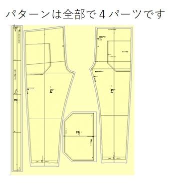 パターン カット済 型紙 両脇ポケットパンツ 型紙 作り方レシピ付 おとな 大人 ユニセックス 男女兼用 22ap019 1分の1 ヤフー店 通販 Yahoo ショッピング