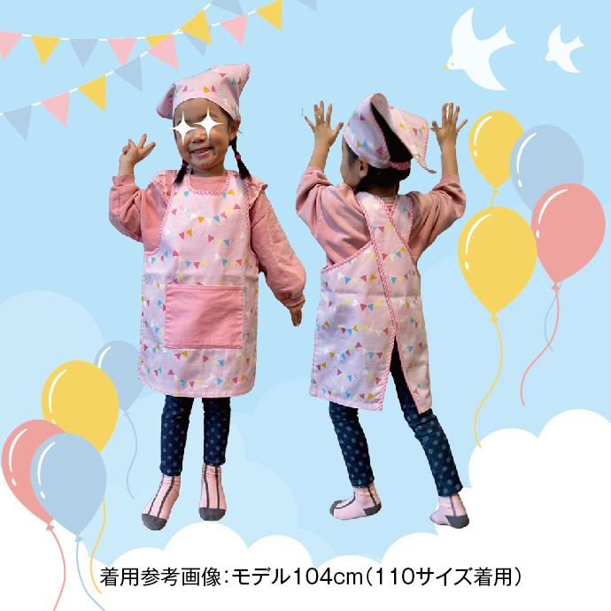 キッズ エプロン 三角巾 110サイズ 食育 保育園 3歳児 3才 ピンク 無地