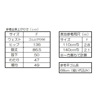 パターン カット済 型紙 おとな ガウチョパンツ スカーチョ パンツ型紙 作り方レシピ付き 23ap021 1分の1 ヤフー店 通販 Yahoo ショッピング