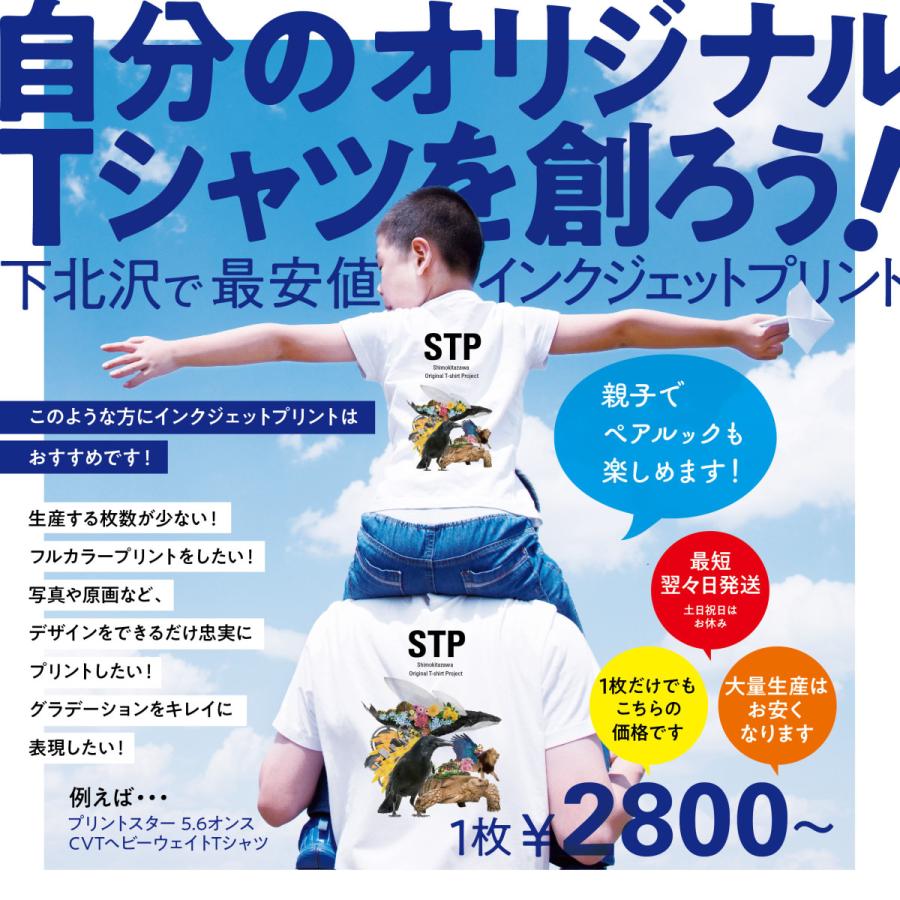 オリジナルプリントTシャツ作成 4.1オンス ドライアスレチックTシャツ