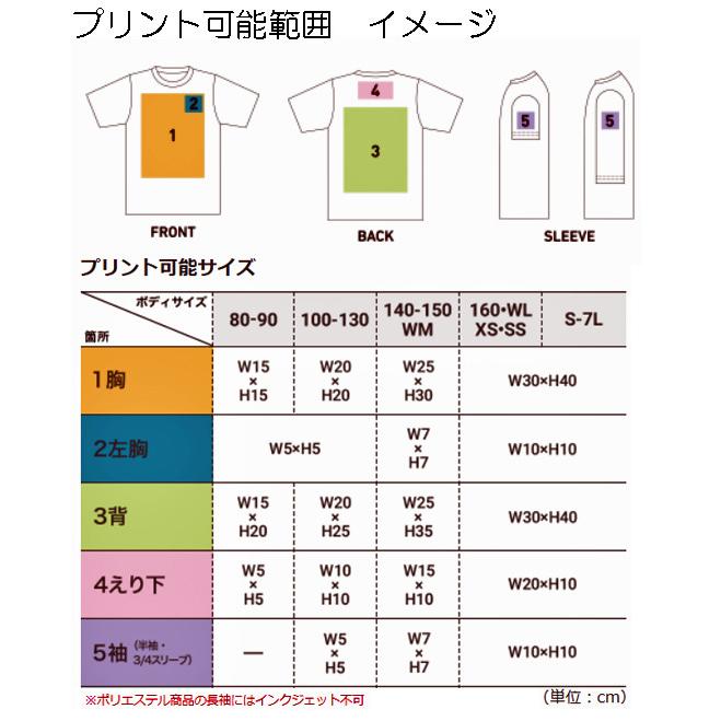 キッズ　オリジナルプリントTシャツ作成　4.1オンス　ドライアスレチックTシャツ　ポリエステル　スポーツ　速乾　イベント　学校行事　プレゼント｜ichibunnnoichi｜02