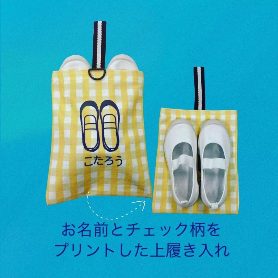 上履き入れ　お名前入り　かわいいチェック柄の上履き入れ＆巾着　手作りキット　縫って！もOK　通園　入園　上履き　巾着　上靴　シューズバッグ｜ichibunnnoichi｜04