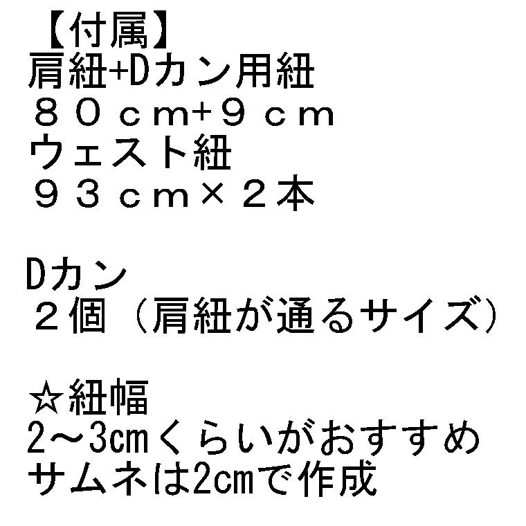 型紙　縫い代付き　おとな　エプロン　巻スカート　型紙　作り方レシピ付き　｜ichibunnnoichi｜07