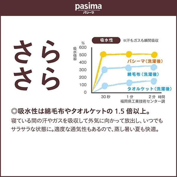 パシーマ パットシーツ 敷きパッド シングル 110×210cm 龍宮正規 パシーマ パットシーツ 敷きパッド シングル 110×210cm 龍宮正規