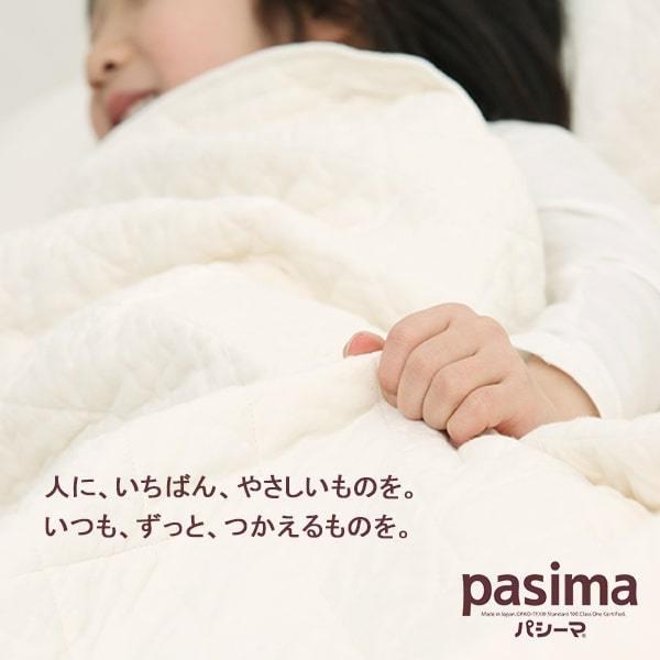 66%OFF!】パシーマ パットシーツ 敷きパッド 176×210cm クイーン 龍宮