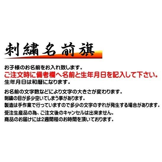 刺繍名入れ旗 なかよし鞠 ピンク／赤色 雛人形 ひな人形 女の子 名前旗