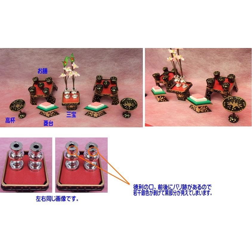 盛上 膳揃い 丁足型 4.5cm 雛人形 雛用 ミニサイズ 雛道具 三宝 菱台