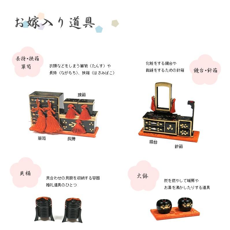 雛人形 お道具セット お雛様 お道具セット 貝桶付き 15号 雛人形お道具