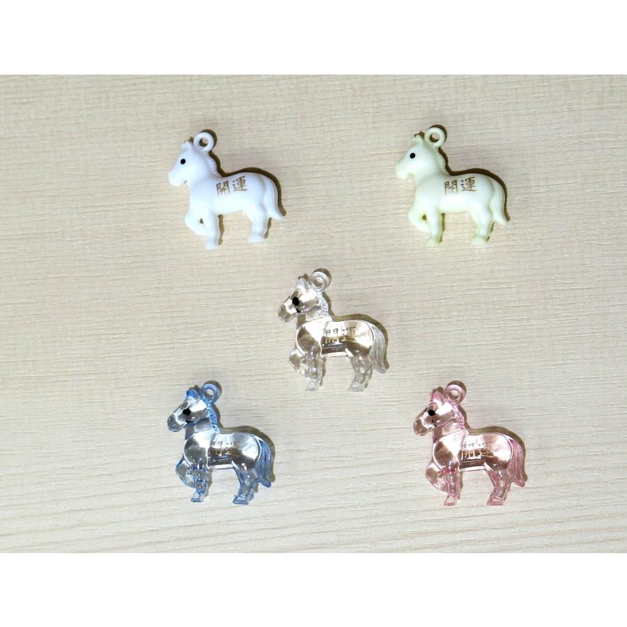 馬のパーツ 10個入り 午年 うま 干支 根付 本体 十二支 風水 開運